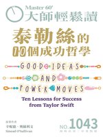 MASTER60 Weekly 大師輕鬆讀